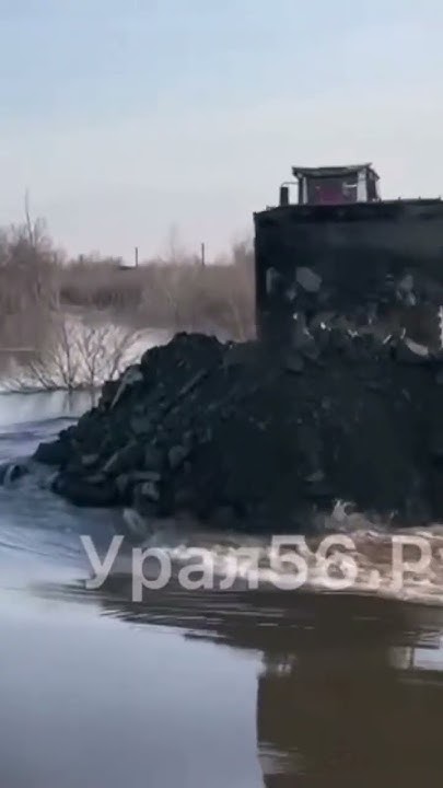Дамба Орск - YouTube