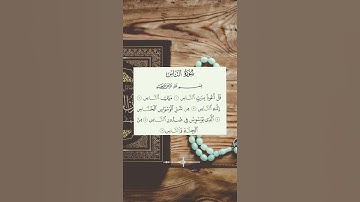 سورة الناس بصوت ماهر المعيقلي #القرآن_الكريم #راحة_نفسية #quran #آيات  #ماهر_المعيقلي #سورة_الناس