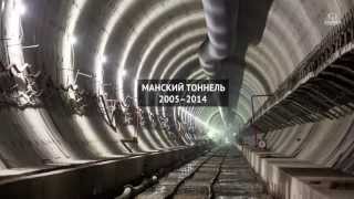 Видеопрезентация «Подземное строительство», 2014 г.