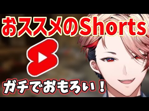 おもしろいショート動画に出会ったセラフ【セラフ・ダズルガーデン/にじさんじ切り抜き/VOLTACTION】