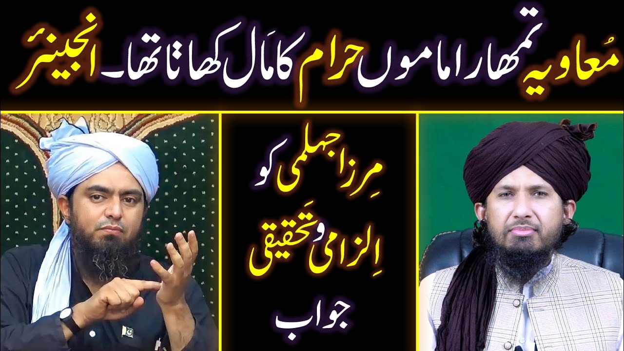 Hazrat Muawiya Haraam Maal & QataleNahaq Ka Hukum Dete? Reply To Eng Ali Mirza By MUFTI RASHID RAZVI