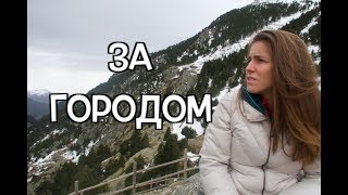 Татарское или испанское имя? ПОХОД по Каталонии (БАРСЕЛОНА)