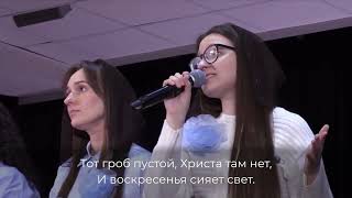 Померкло солнце, и земля дрожала / гр. Глория 12.04.26 14-00