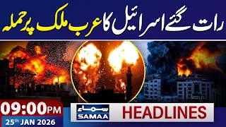 Israel Strikes Arab Country Late at Night | US vs Iran | 9 PM News Headlines | 25 Jan 2026 | SAMAA