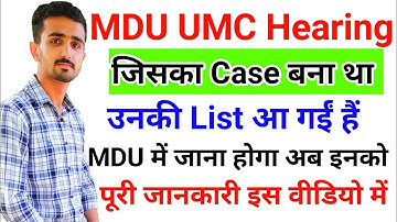 Mdu UMC Hearing 2022 || MDU UMC Case 2022 || Mdu umc hearing date || Mdu Latest Update #mduresult