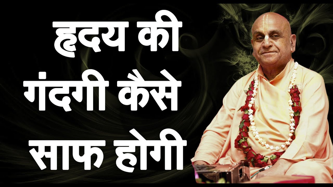11th जनवरी 2024 ।। हृदय की गंदगी कैसे साफ होगी ।। मंगल आरती प्रवचन ।। दुबई ।।_HD