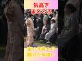 愛子さまが園遊会で見せた「一歩引く優しさ」…専門家も感銘を受けた気高きまごころ。#愛子さま #園遊会 #感動 #日本の誇り #マナー