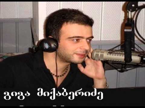 გიგა მიქაბერიძე - აგურის ქალი(giga miqaberidze - aguris qali)