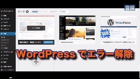 WordPressでのエラー解除（ヘテムル編）