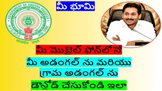 How to Download Adangal Me Bhoomi Ap Online మీ మొబైల్ ఫోన్లో నే మీ అడంగల్  డౌన్లోడ్  // 2nd Innings screenshot 1