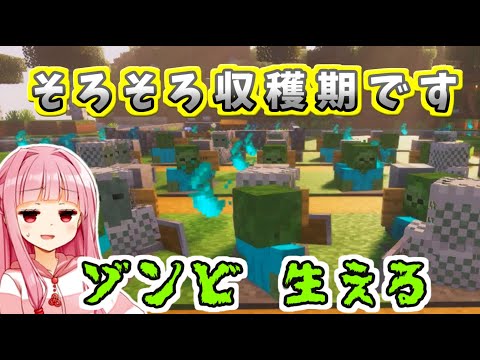 植物学者と化した茜ちゃん # 20【マイクラ自作MOD実況「AKANecroMobsMod」】ボイスロイド