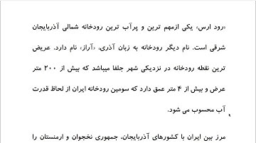 Farsi Reading: For Intermediate to Advanced Farsi Learners: Book 4- Lesson 44