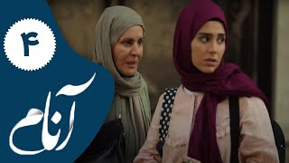 Serial Anam - Part 4 | سریال آنام - قسمت 4