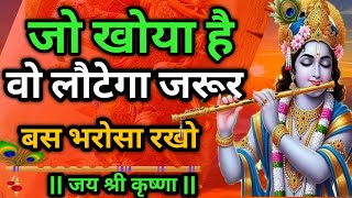          Krishna Motivational Speech  Krishna Vani  Geetasaar krishna