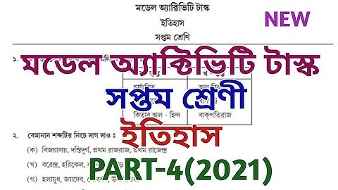 class 7 model activity task 2021 ll history ll class vii model activity task ll july 2021 ll part 4