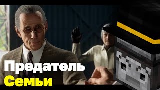 Пугод Проходит Мафию | Часть 5 - Предатель