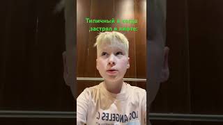 Я когда застрял в лифте: #лифтинг #застрял #неожиданность