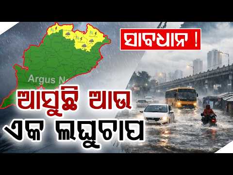 Another Low Pressure To Form Over Bay Of Bengal; Rain Intensity To Increase From Aug 22 | Argus News