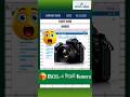 এক ক্লিকে Excel Snapshot Trick #shortsfeed #shorts #viral #trending