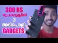 3 Useful Gadgets From Amazon Under 300 Rupees | Malayalam