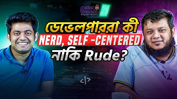 সফটওয়্যার ইঞ্জিনিয়াররা কি আসলেও Rude হয়  ? ।  Abdur Rakib ।  S M Asad Rahman