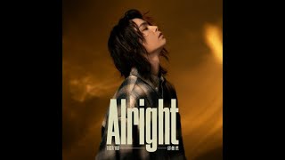 邱傲然 Tiger Yau - 《Alright》Lyris 歌詞版 | #邱傲然 #alright #tiger #tigeryau #mirror #mirrorweare #Tiger邱傲然