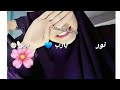 يارب نور دربي يارب أسعد قلبي 