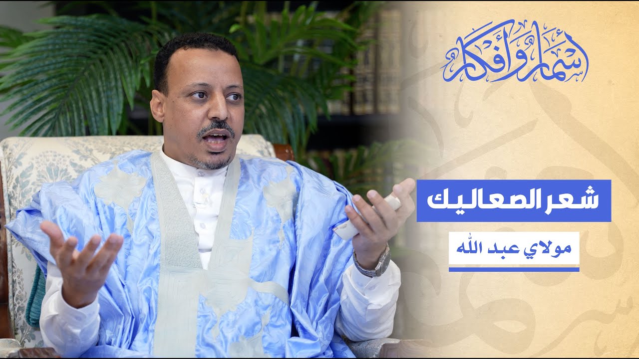 شعر الصعاليك - المحاضرة الأولى