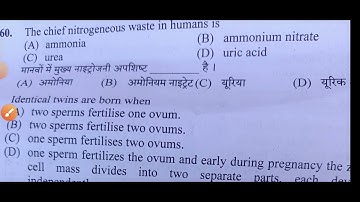 HPSSC Steno typist post code 995 Held on 4-12-22 HPSSC science questions solved