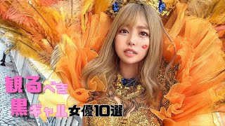 Top 10 Gal Actresses You Need to Watch