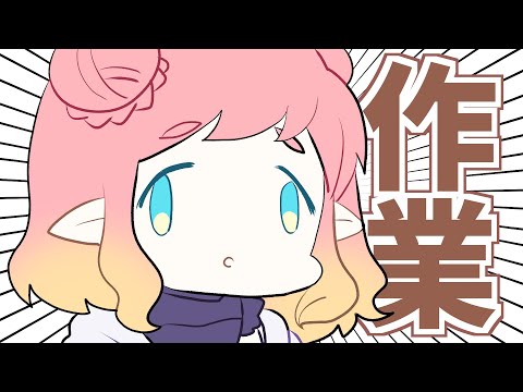 ご依頼進めるVTuber【作業枠】