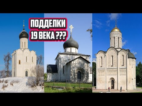 Лживые Домонгольские храмы  древней Руси?!