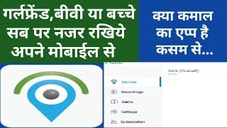 Track View Video Monitoring, Location Tracking App Trackview. Hindi screenshot 5