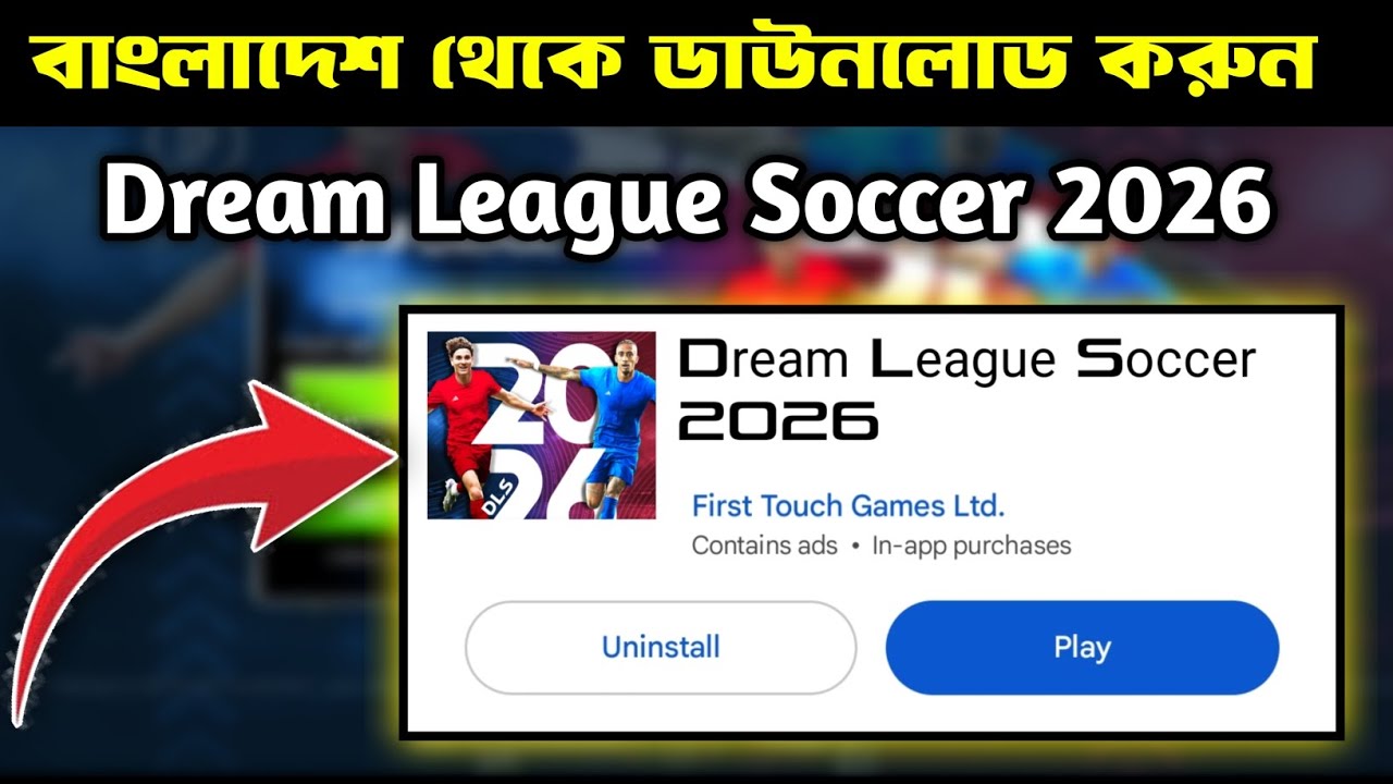 DLS 26 Download (Latest Version) | Ultra HD Graphics 😱। Dream League Soccer 2026 Update।