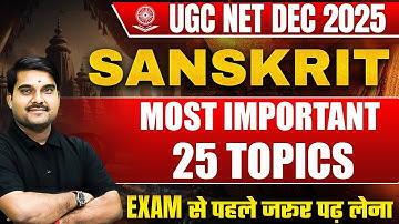 UGC NET Sanskrit | UGC NET Sanskrit 25 Important Topic By Sachin Sir