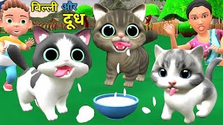   #mekejokeof​बिल्ली और कबूतर | Cat And Pigeon | Chintu cartoon | pagal beta | desi comedy video | 