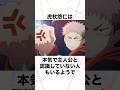 【呪術廻戦】虎杖悠仁の紹介 #呪術廻戦 #虎杖悠仁