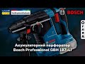 Акумуляторний перфоратор Bosch Professional GBH 187-LI