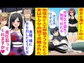 【漫画】彼女と初めての海デートしたら、砂浜に地味女が倒れていて人工呼吸で助けたら彼女に振られた。しかし後日、着物美女とコワモテの男たちが俺の家を訪問し、実はヤクザの娘と判明して…【恋愛マンガ動画】