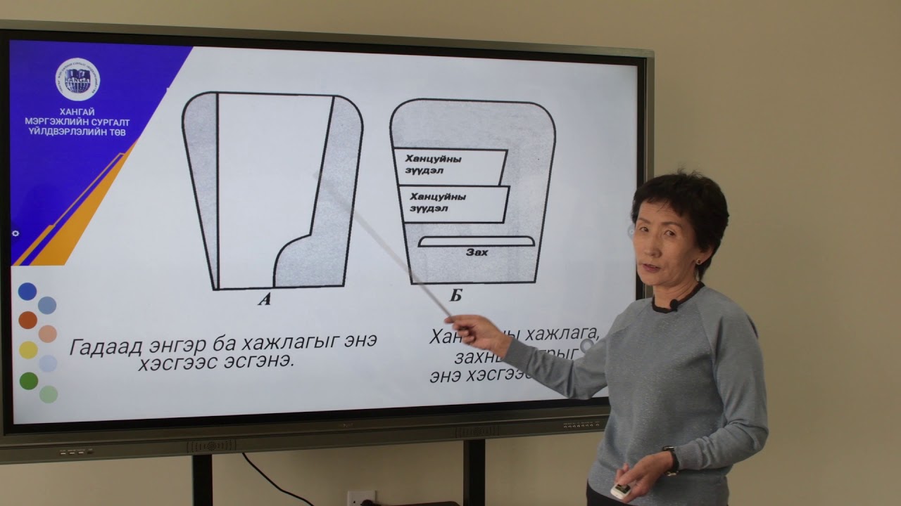 Дээл эсгэх аргууд