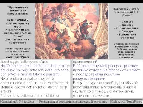 082 Реставрация и сохранение произведений искусства