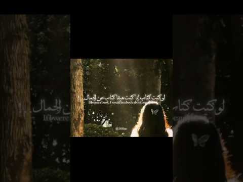 لو كنت كتاب انا كنت هبقا كتاب عن الجمال اكسبلور لايك تصميمي اغاني هيفاء وهبي مغروره