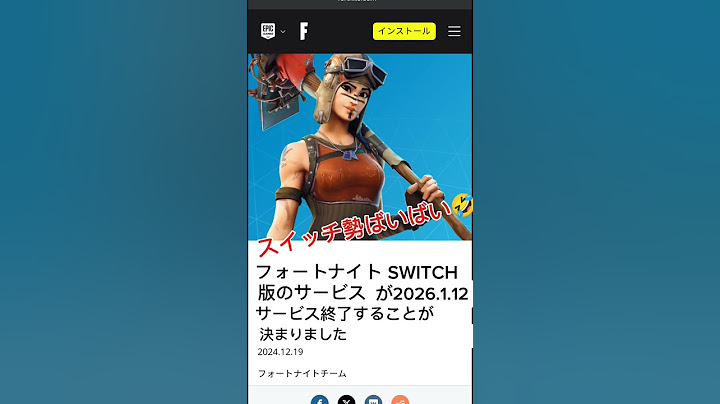やったースイッチ勢いなくなる〜🤣 #フォートナイト #スイッチ #shorts