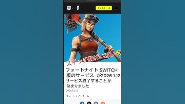 Thumbnail of やったースイッチ勢いなくなる〜🤣 #フォートナイト #スイッチ #shorts
