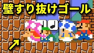 バグ 2 マリオ メーカー