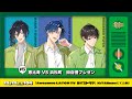Awesome LATCH TV ＃５「恵比寿 VS 浜松町　街自慢プレゼン」試聴動画