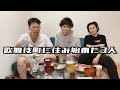 寝起きすぐ朝ごはんを食べる3人