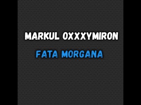 Markul ft. Oxxxymiron🔴Fata Morgana🔴
