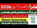 Nadra New Jobs 2026 l How To Apply Nadra Jobs l National Database Center New Jobs l Today New Jobs