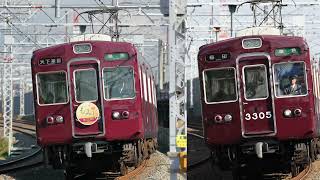 阪急京都線3300系・3305F編成（リニューアル化後）特集